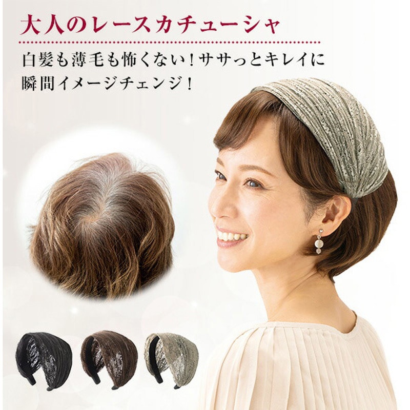 ブラック 大人のレースカチューシャ ヘアバンド メイダイ 全長40cm