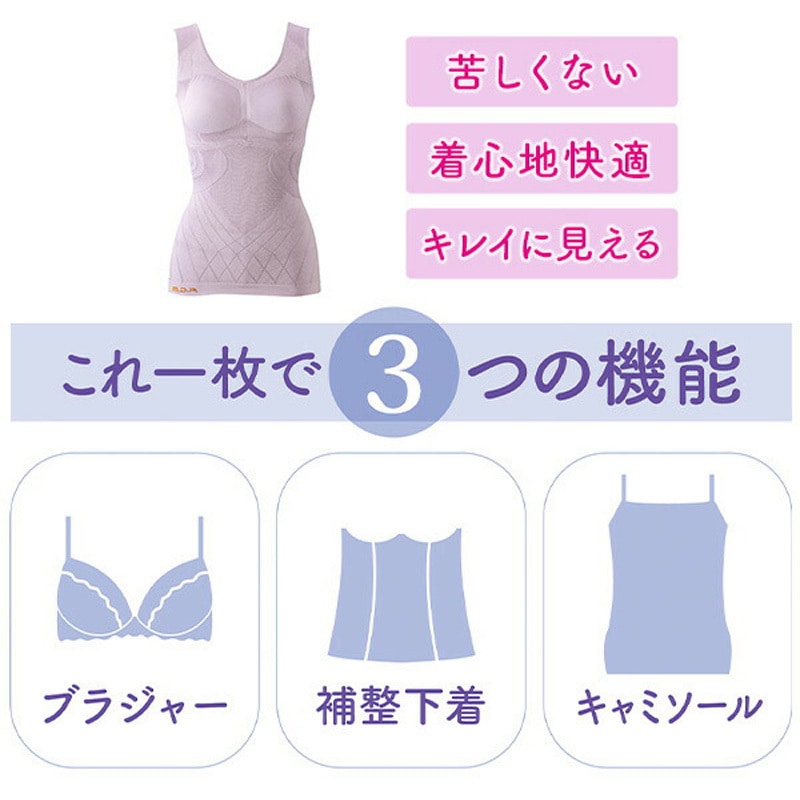 【新品未開封】フェレナビセラ キャミソール 補整下着 着圧インナー 楽天市場】着圧 キャミソール バストアップ インナー 補正下着