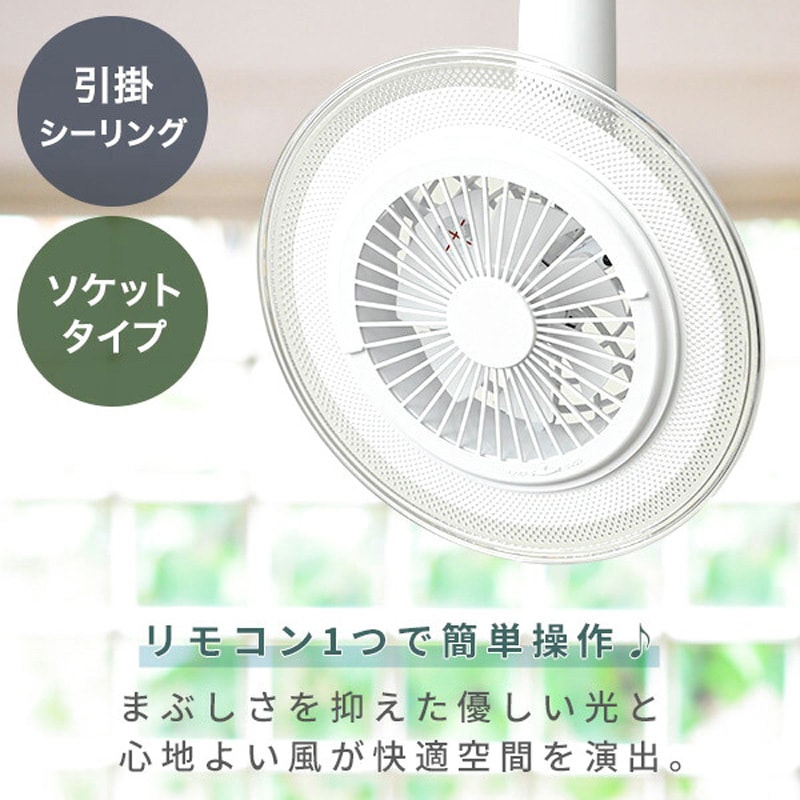 EFLC-100VE LEDシーリングファン YAMAZEN(山善) 調色の可否3段階