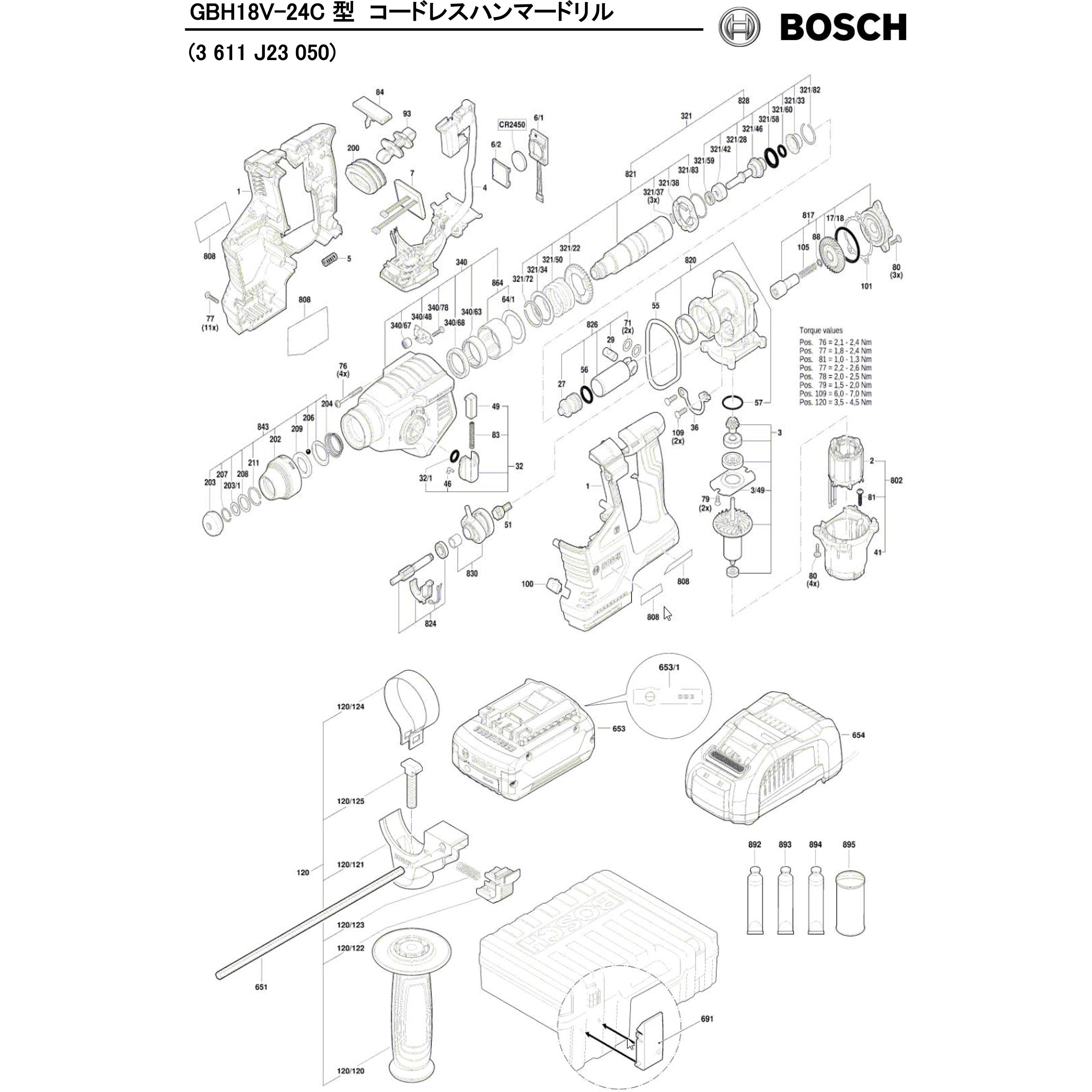 160202509C 部品 コードレスハンマードリル GBH18V-24C型 1個 BOSCH