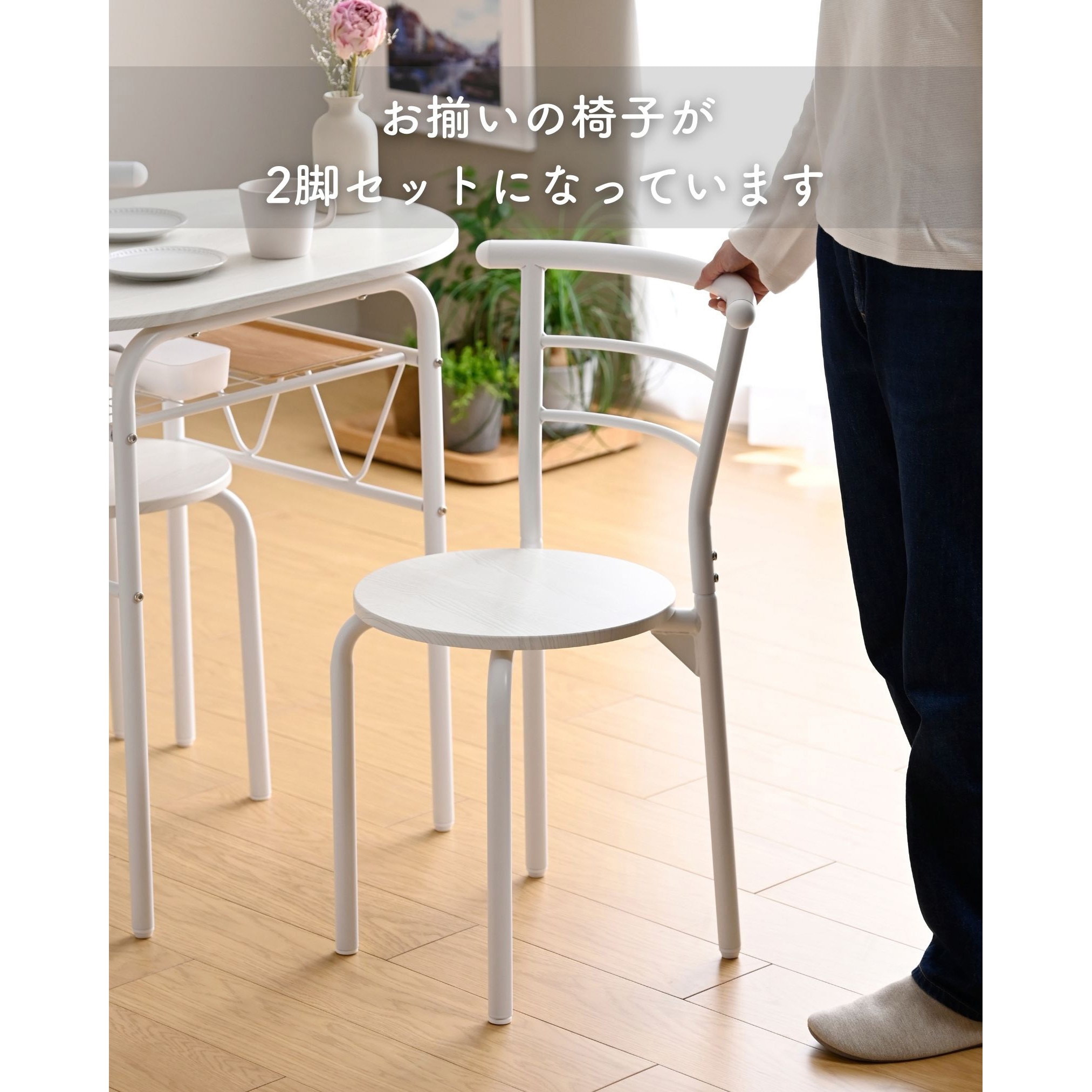 BDS-3(WW/MWH) ダイニングテーブルセット 2人用 3点セット 1セット 