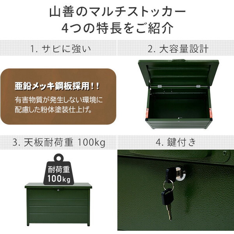 MS2-800(OD) スチール収納庫 マルチストッカー 幅85 奥行49 高さ52