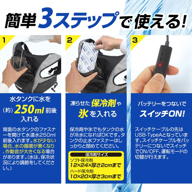 BR-862 スライドジッパー式タンク水冷ベスト(フルセット：ウェア+