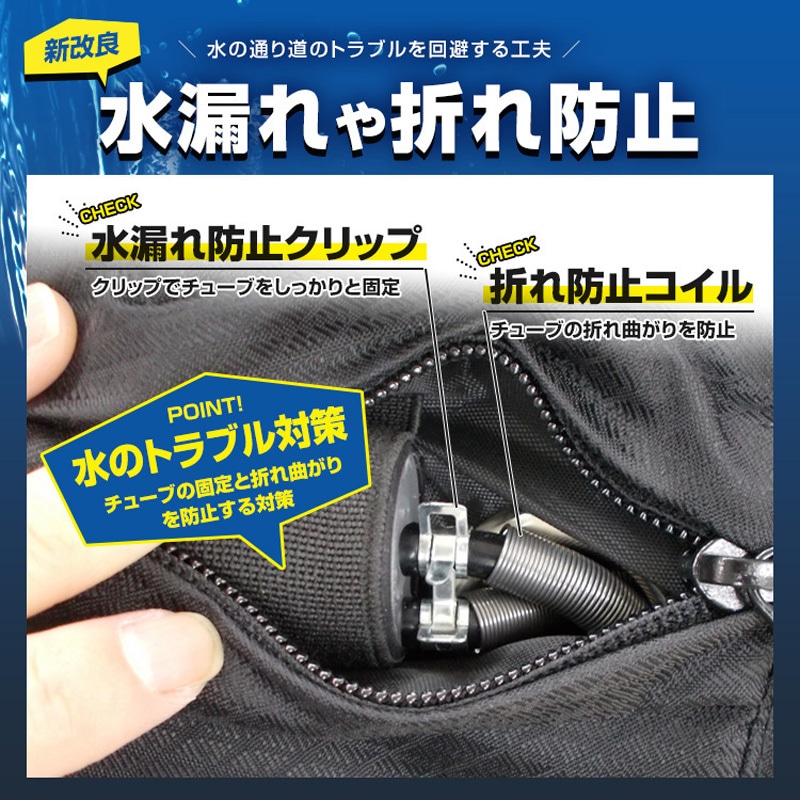 BR-862 スライドジッパー式タンク水冷ベスト(フルセット：ウェア+