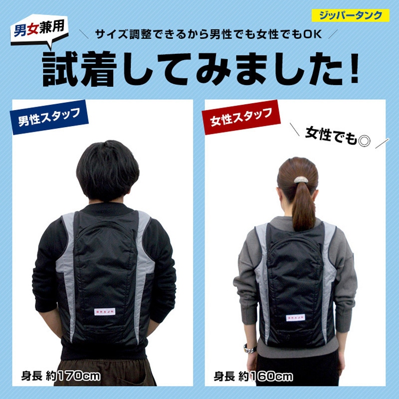 BR-862 スライドジッパー式タンク水冷ベスト(フルセット：ウェア+