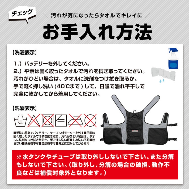 BR-862 スライドジッパー式タンク水冷ベスト(フルセット：ウェア+