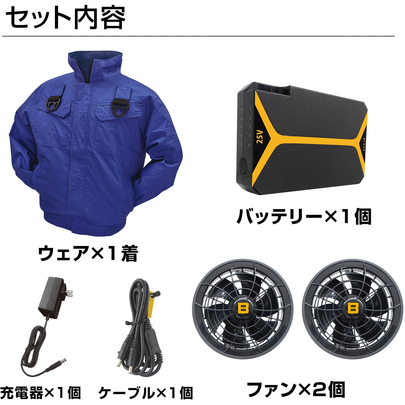 MESH-BR-7100-25 【25Vフルセット/長袖】空調エアコン(R)服 [ハーネス