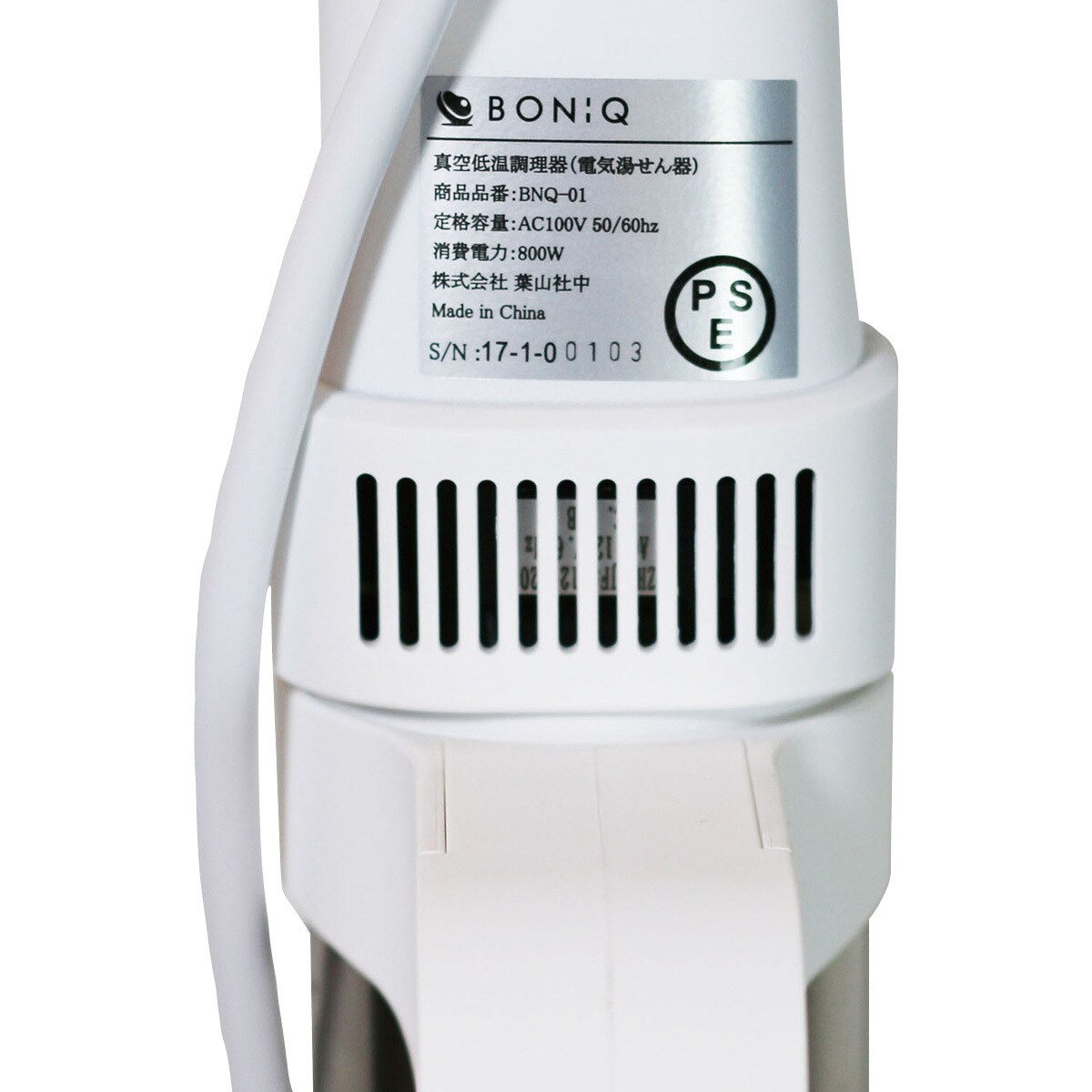 BNQ-01W 真空低温調理器 1台 BONIQ(ボニーク) 【通販モノタロウ】