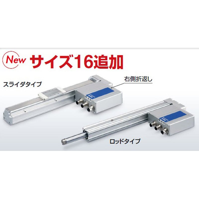EQY16LHC-50B-B6 e-Actuator かんたん制御コントローラ一体型 EQY16LHC-50B-B6 e-Actuator かんたん制御コントローラ一体型
