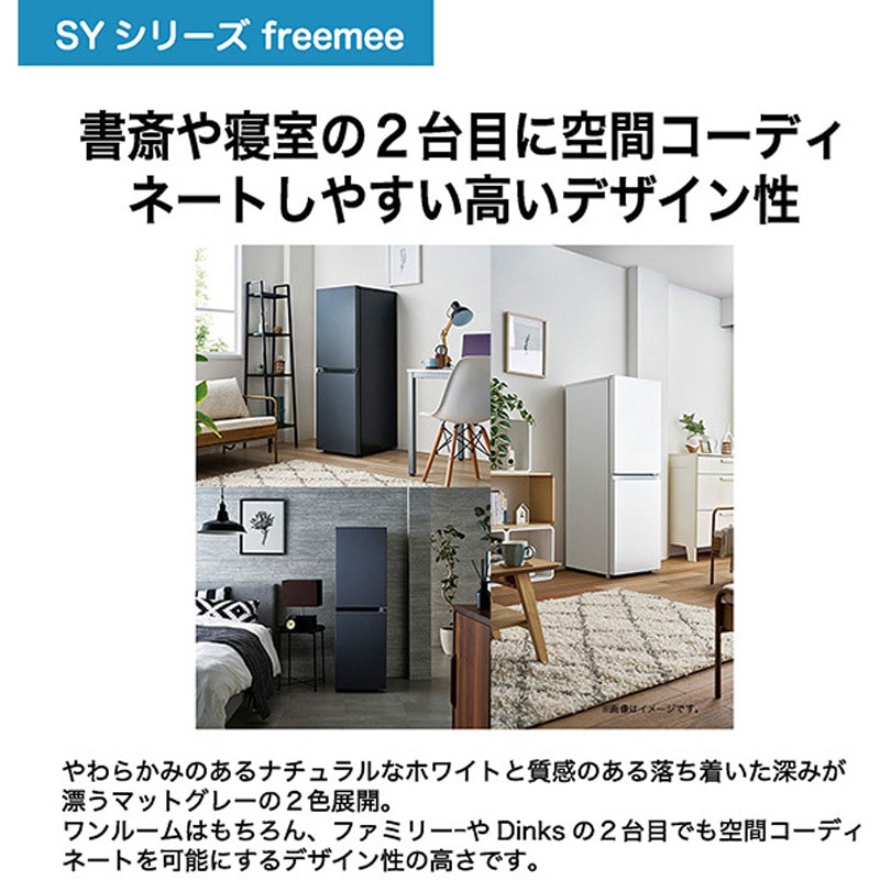 JR-SY15AL 148L ファン式冷凍冷蔵庫 左開き Haier(ハイアール