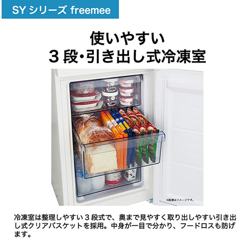 JR-SY15AR 148L ファン式冷凍冷蔵庫 右開き 1台 Haier