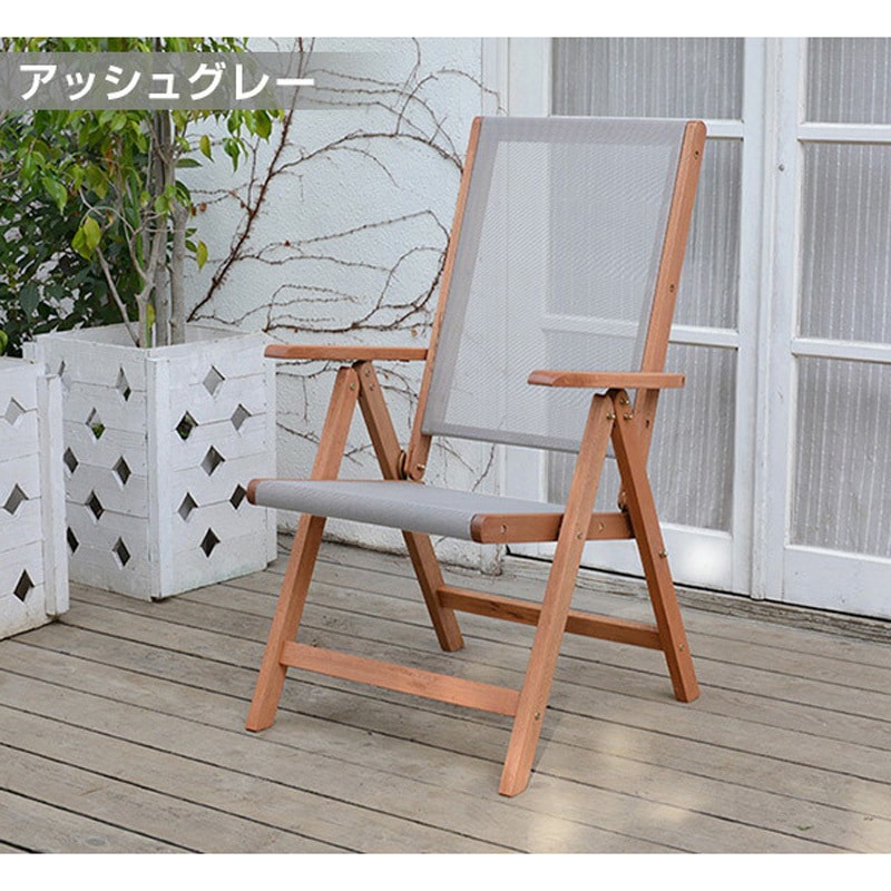 MFT-259DN(GY) フォールディングガーデンチェア YAMAZEN(山善) 幅620mm