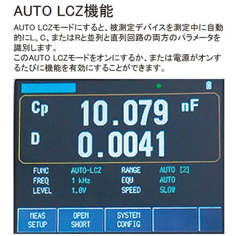 LCR-1100 ハンディタイプLCRメータ 1個 テクシオ・テクノロジー(GW