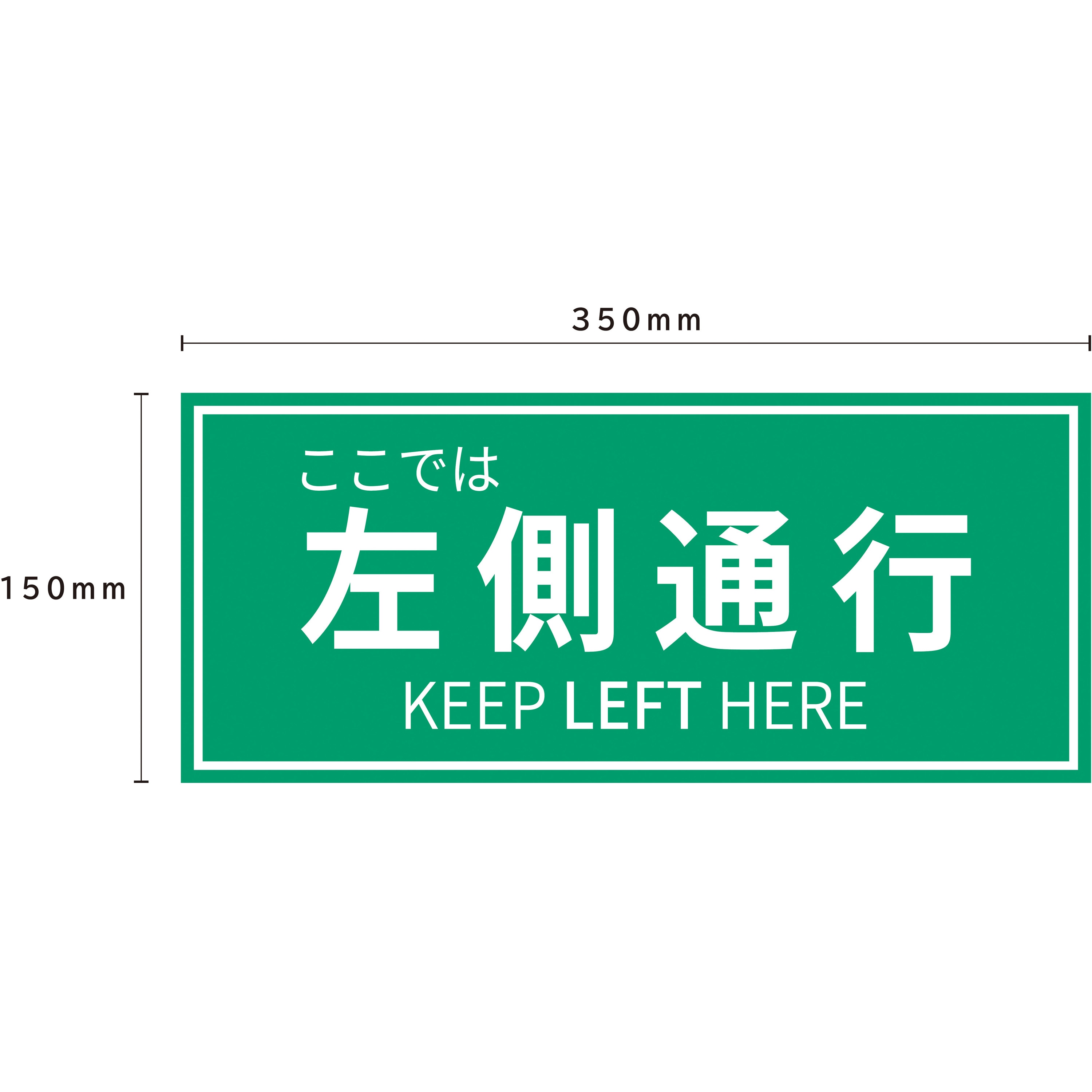 J2652 誘導用ステッカー【3枚セット】 セーフラン安全用品 ここでは