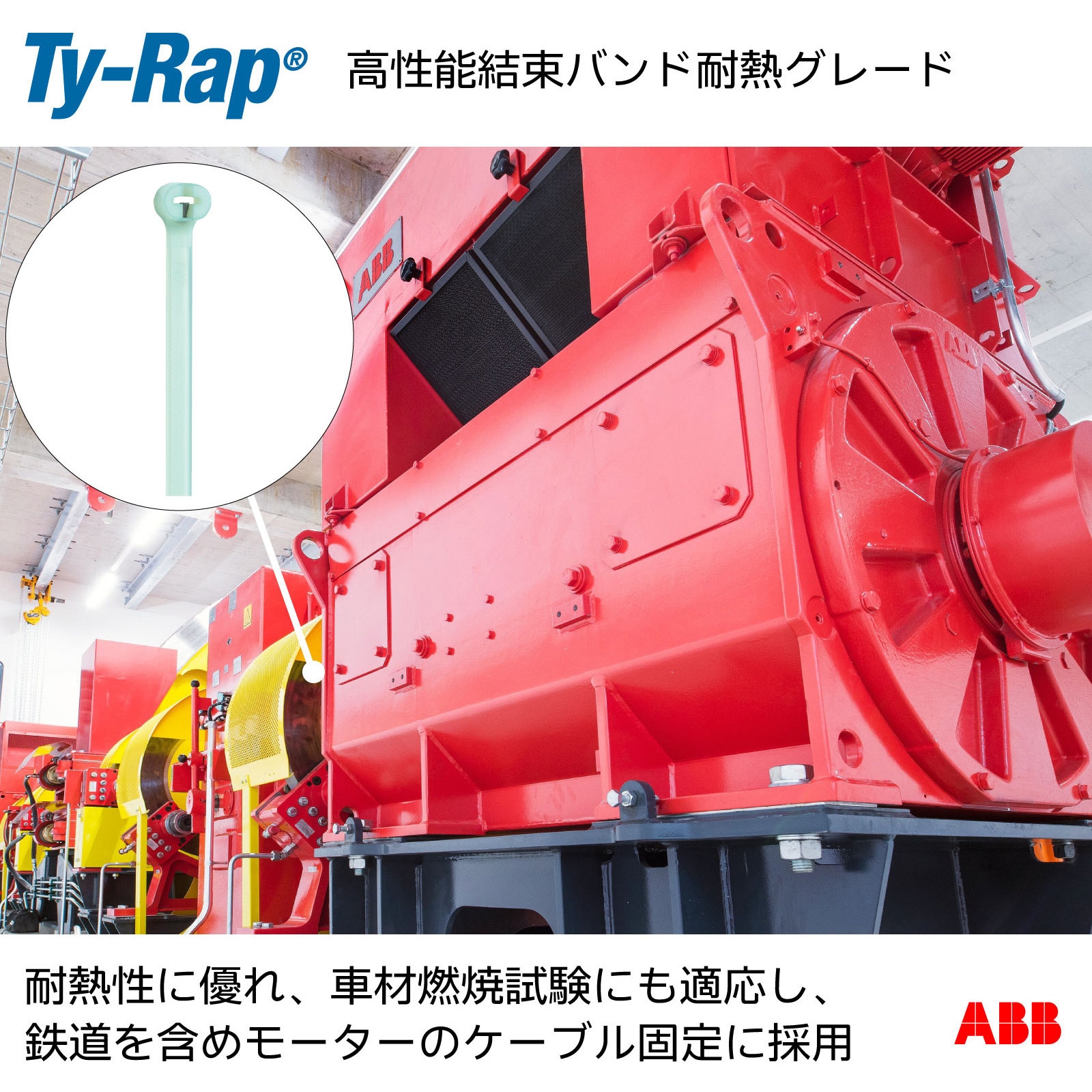 TYH23M 高性能ケーブルタイ(結束バンド)耐熱グレード(淡青色) 1袋(1000