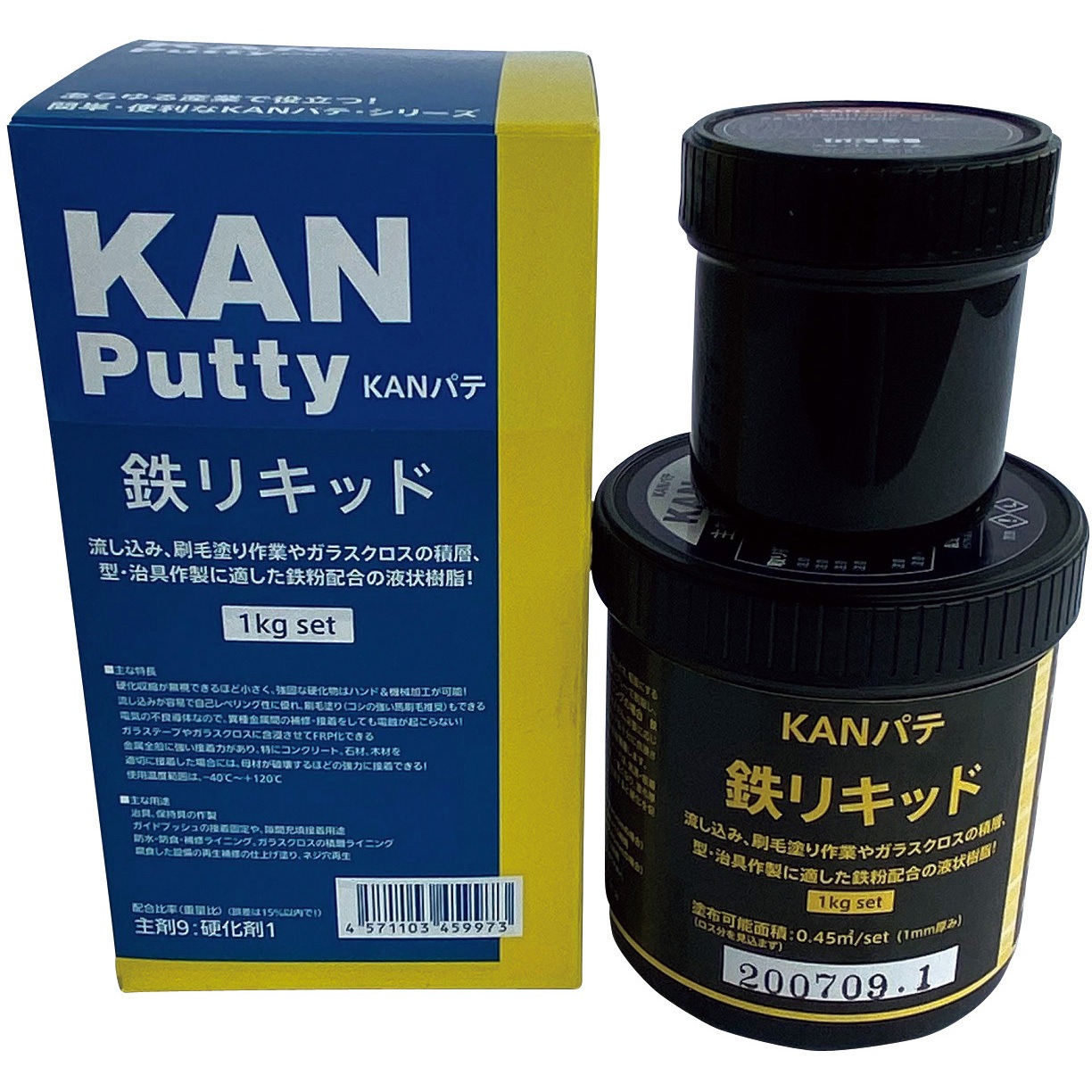 501007 鉄リキッド 1KGセット 1セット 関西パテ化工 【通販モノタロウ】