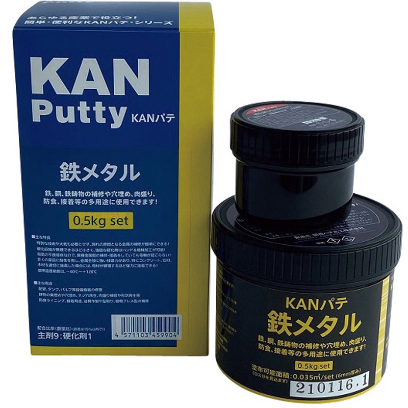 501040 鉄メタル 関西パテ化工 容量0.5kg  1セット 6,638円