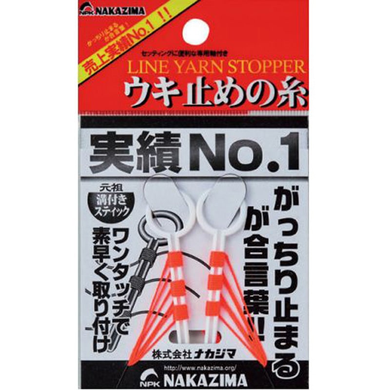 L 567 ウキ止めの糸 ナカジマ 1パック L 567 【通販モノタロウ】