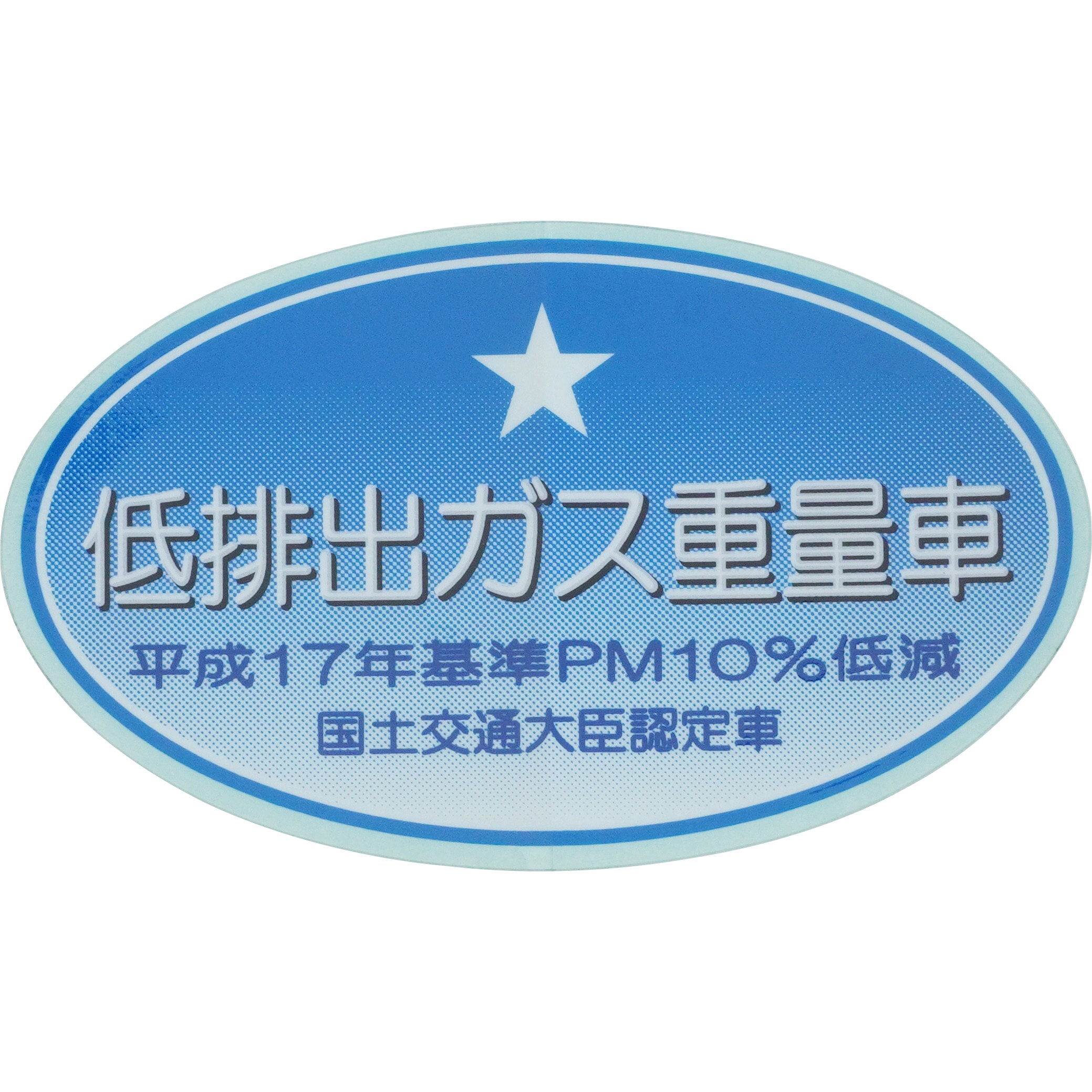 74562)エミッション インフォメーションラベル トヨタ トヨタ純正品番