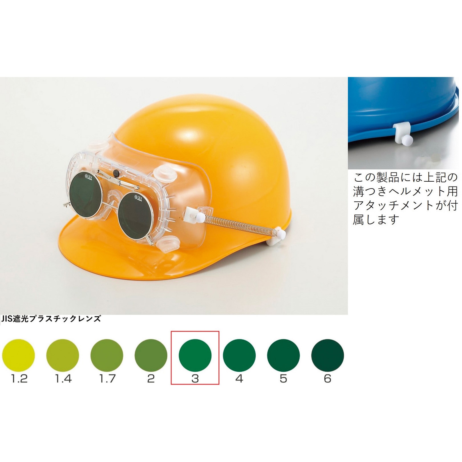 4010FUCSB TBP3 遮光めがね付きゴーグル 4010FUCSB トーアボージン 遮光度#3