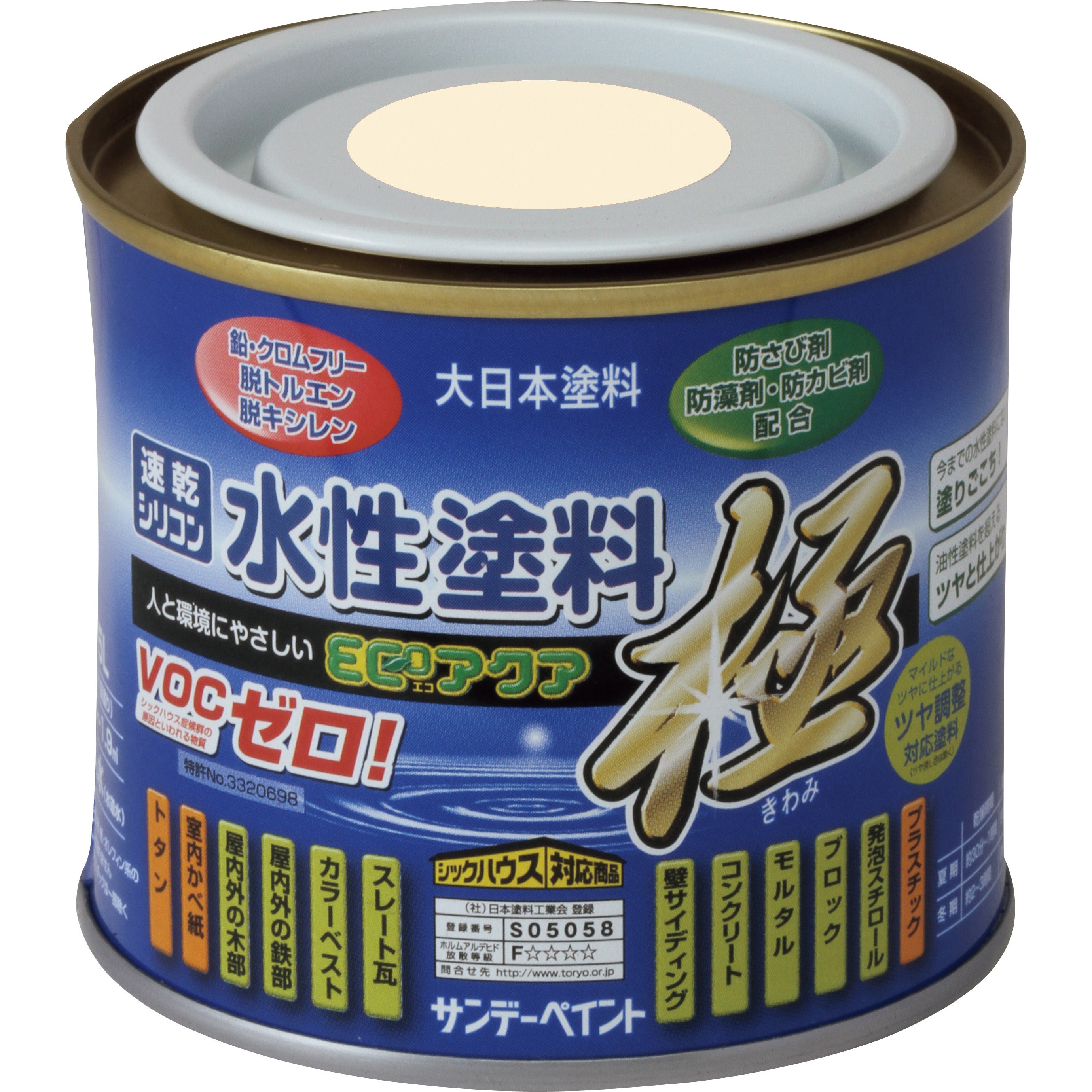 271160 水性ECOアクア サンデーペイント オレンジ色 容量0.2L 1個