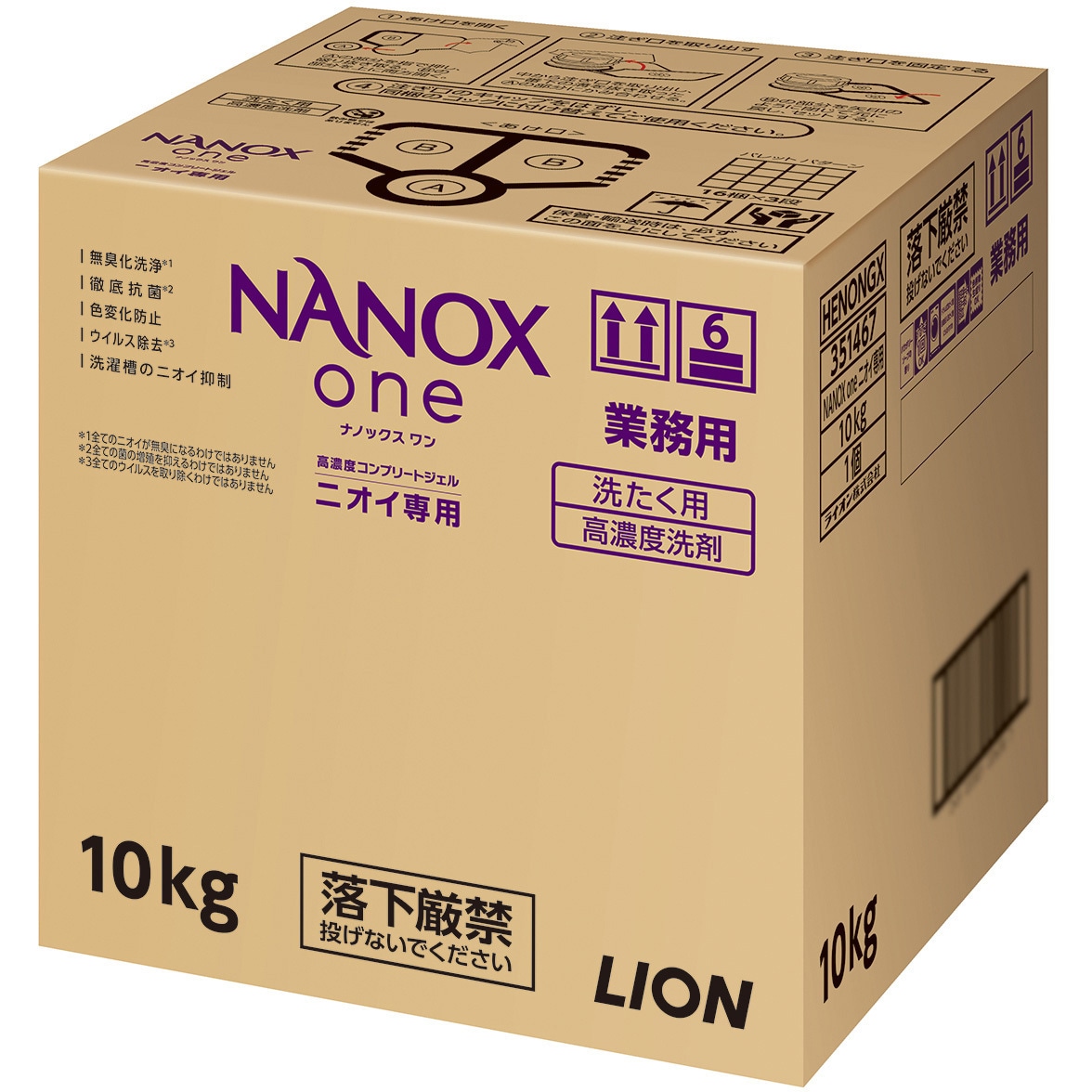 HENONGX NANOXoneニオイ専用 LION(ライオン) 液体タイプ 内容量10kg 1