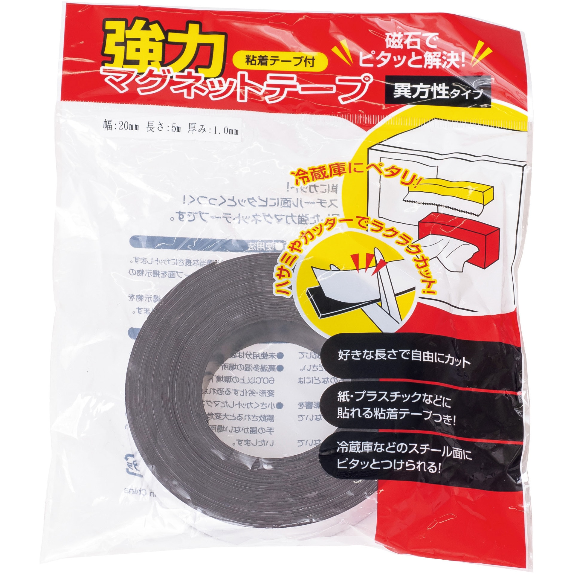 格安即決 62407-01 強力マグネットテープ異方性 友屋 長さ5m幅20mm 1巻 財布・ケース・小物入れ