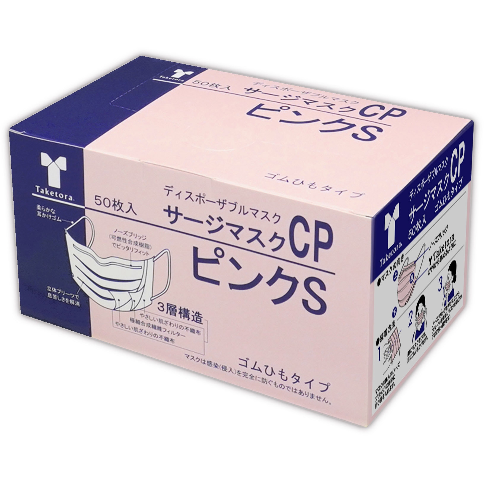 76234 サージマスクCP 金属ノーズブリッジ 竹虎 ピンク色 寸法