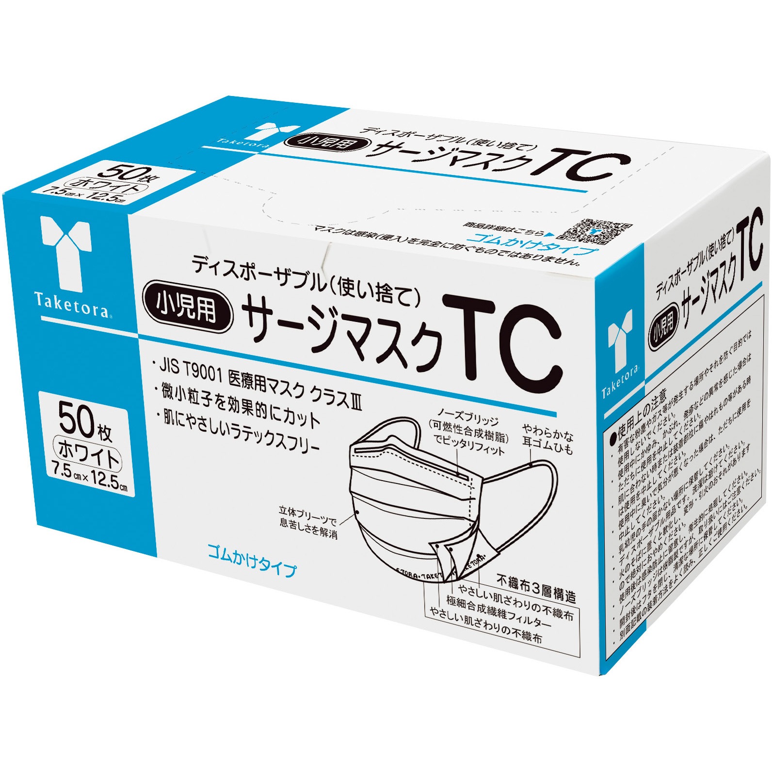 76107 サージマスクTC 50枚入 竹虎 ホワイト色 寸法7.5×12.5cm 【通販