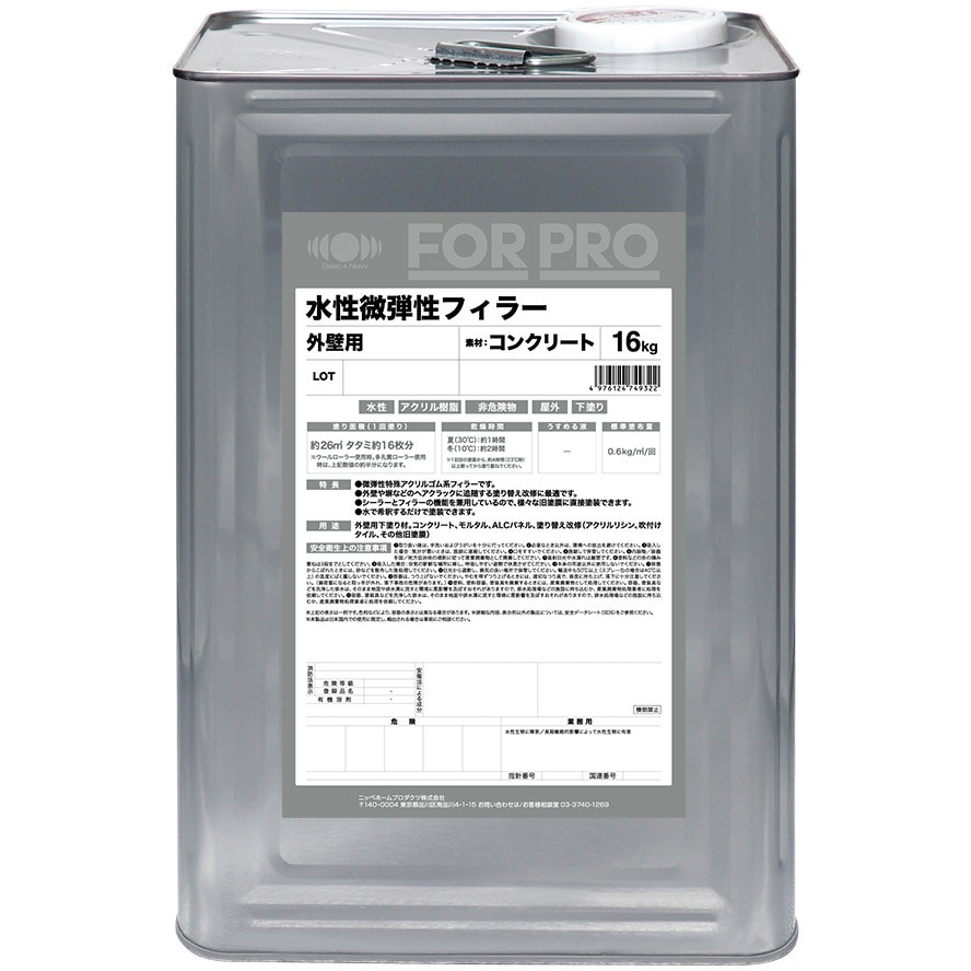 4976124749322 FORPRO水性微弾性フィラー ニッペホームプロダクツ 白色 容量16L