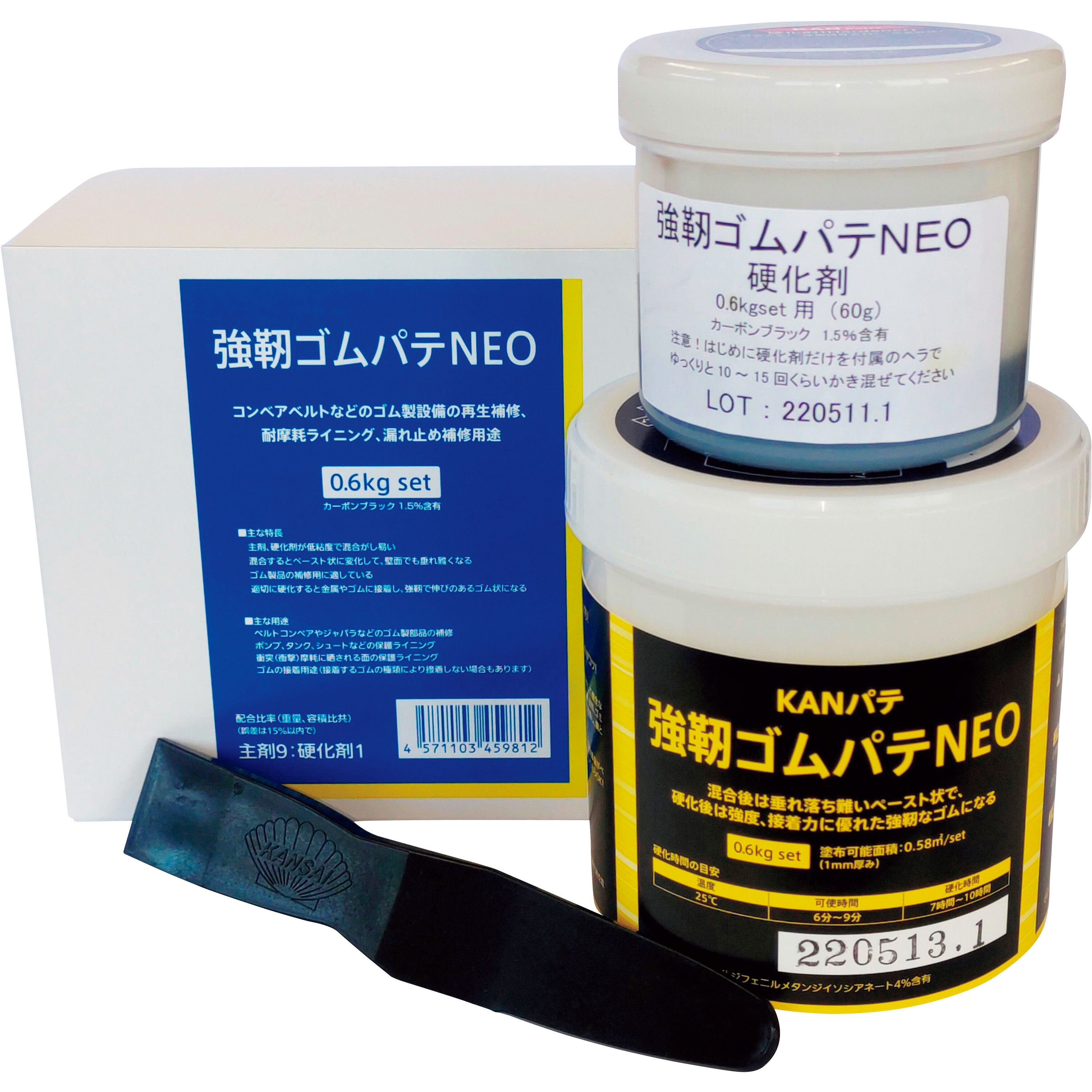 501052 強靭ゴムパテNEO 0.6KGセット 1セット 関西パテ化工 【通販モノタロウ】