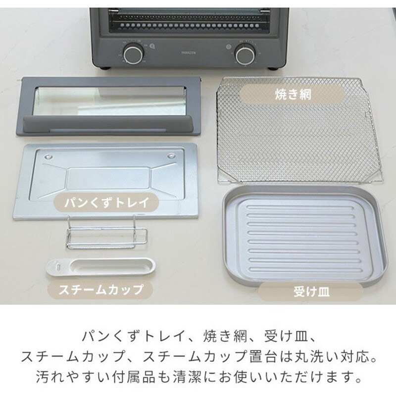 YTU-CDC130(SB) スチームオーブントースター 4枚焼き YAMAZEN