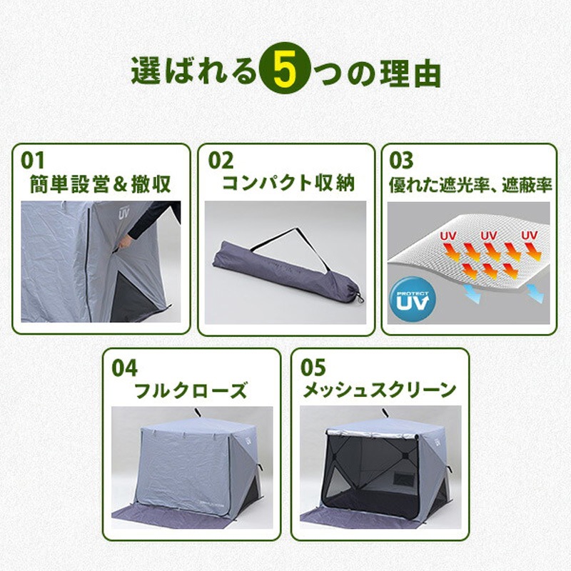 PATC-150(WH) 傘みたいに広げるだけ パッとサッとテント PATC-150(WH) 傘みたいに広げるだけ パッとサッとテント