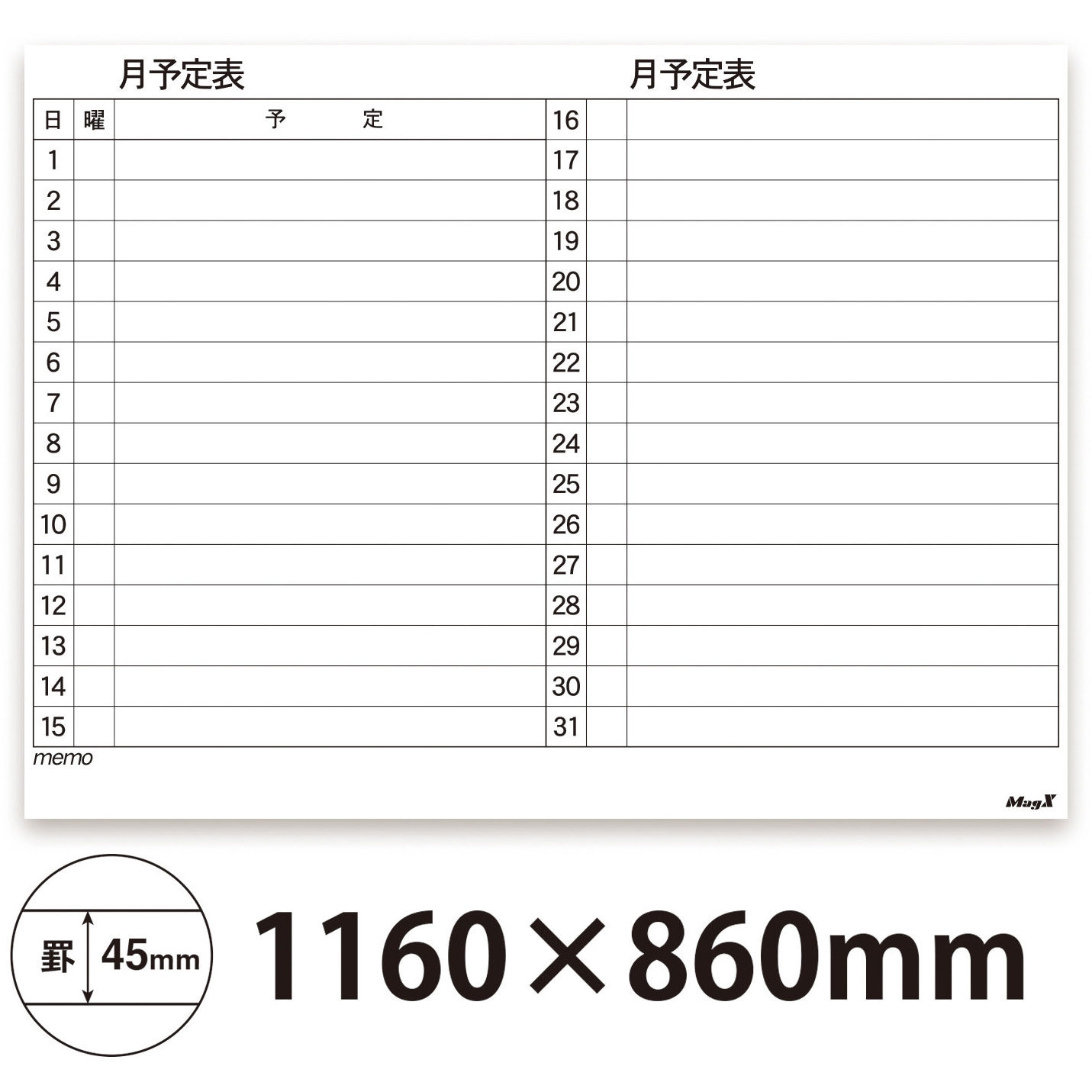 MSVP-90120M マグネットスケジュールボードシート 月予定表 MagX(マグ