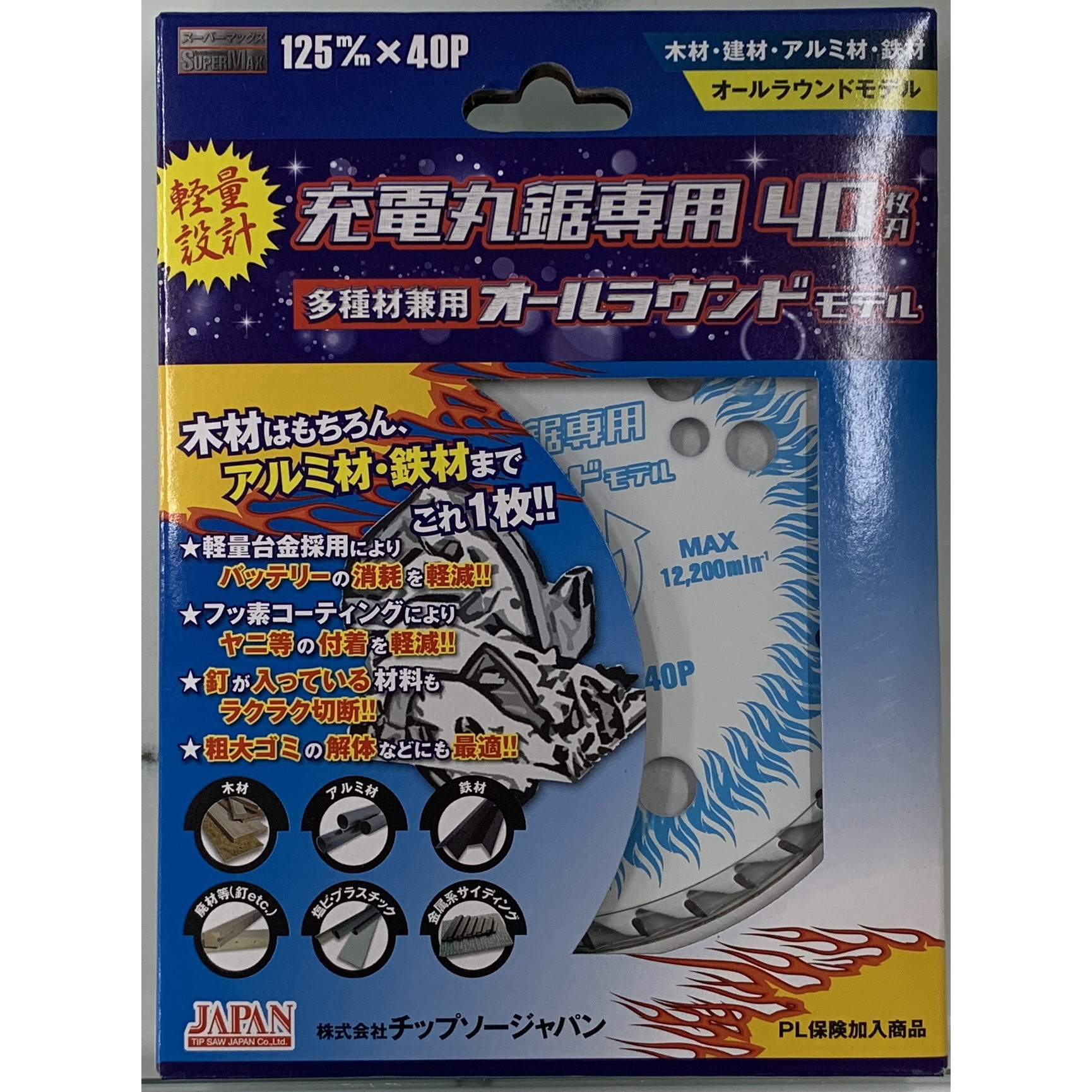 SMA-125J スーパーマックス充電丸鋸専用オールラウンドモデル