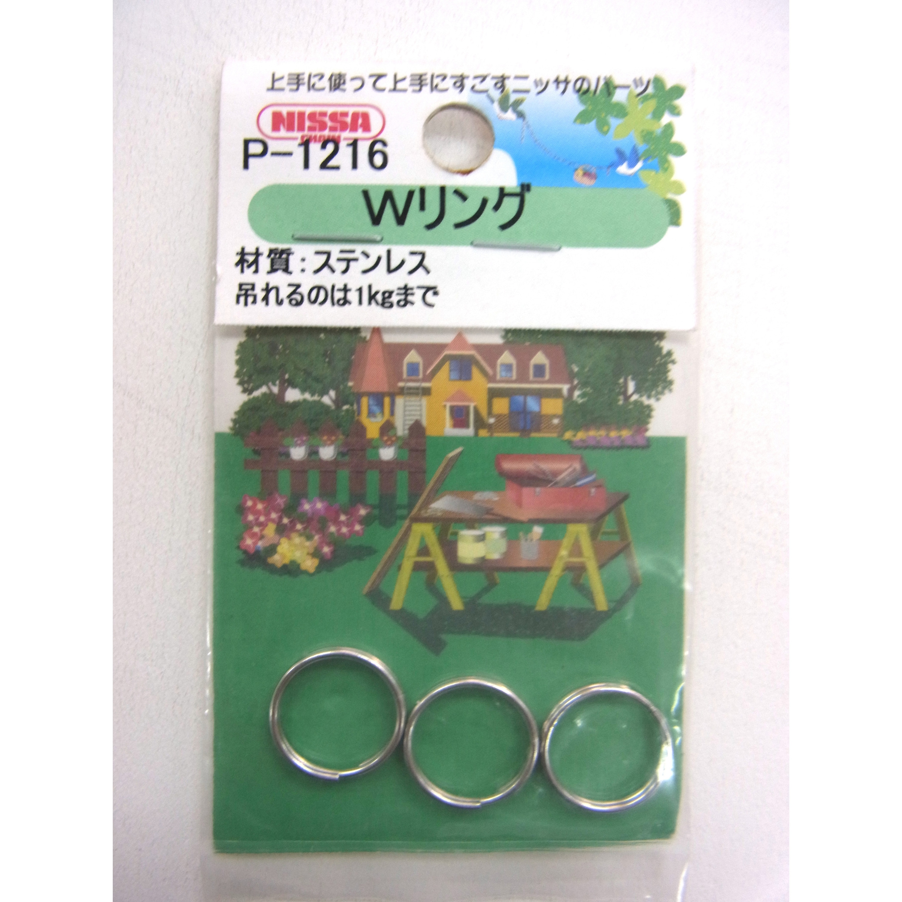 P-1216 ステンレスWリング 1パック(3個) ニッサチェイン 【通販
