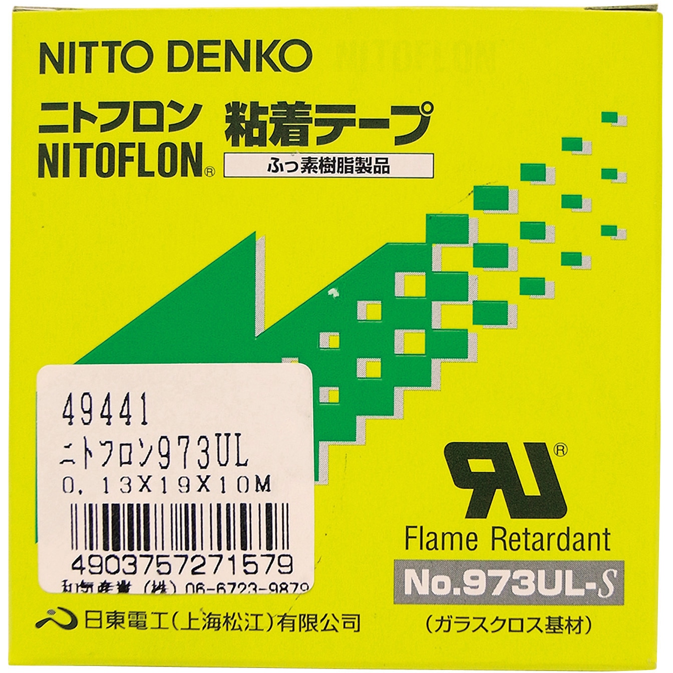 みるページ 日東電工 ニトフロン粘着テープ No.973UL-S 0.13mm×19mm×10m