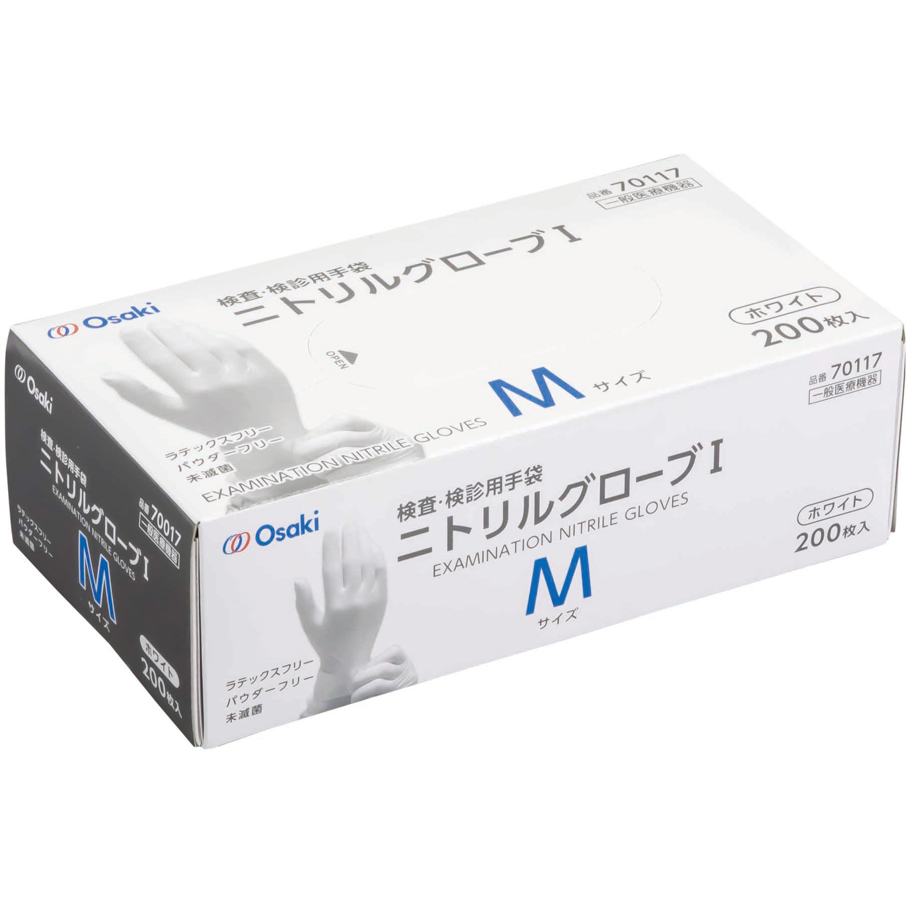 70117 ニトリルグローブI オオサキメディカル 200枚入 粉なし ホワイト