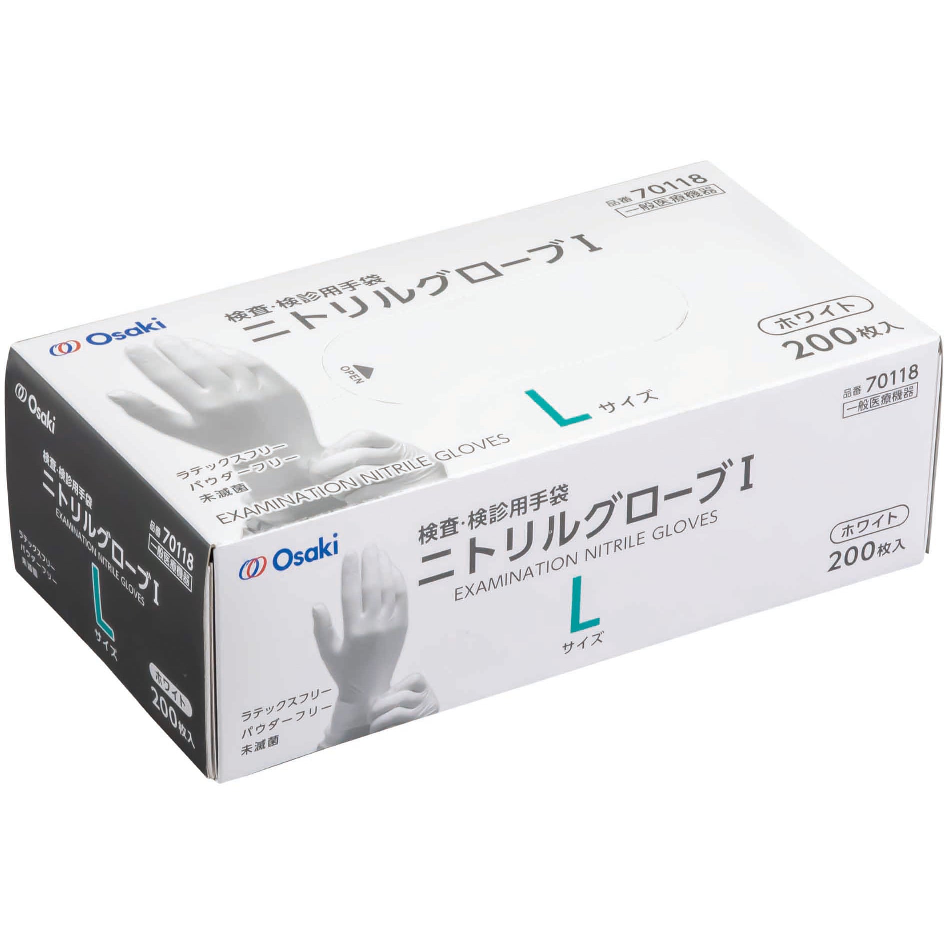 70118 ニトリルグローブI オオサキメディカル 200枚入 粉なし ホワイト 