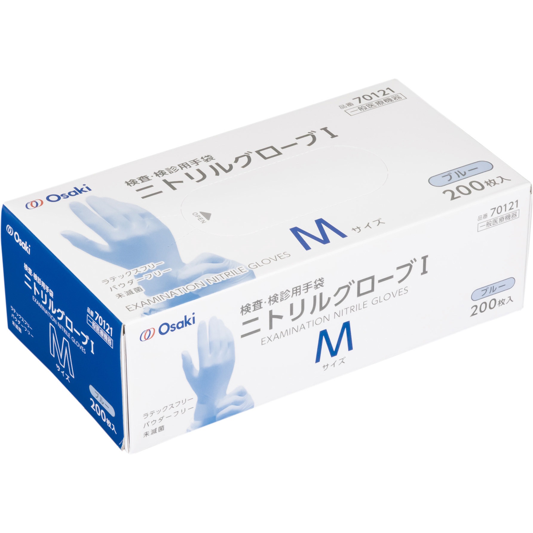 一般医療機器届出済み★Osaki ニトリルグローブ Lサイズ 200枚×10個 70121 ニトリルグローブI オオサキメディカル 200枚入 粉なし ブルー色