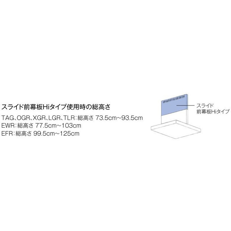 MPS-HSLD-5875BK スライド前幕板Hiタイプ 1個 リンナイ 【通販モノタロウ】