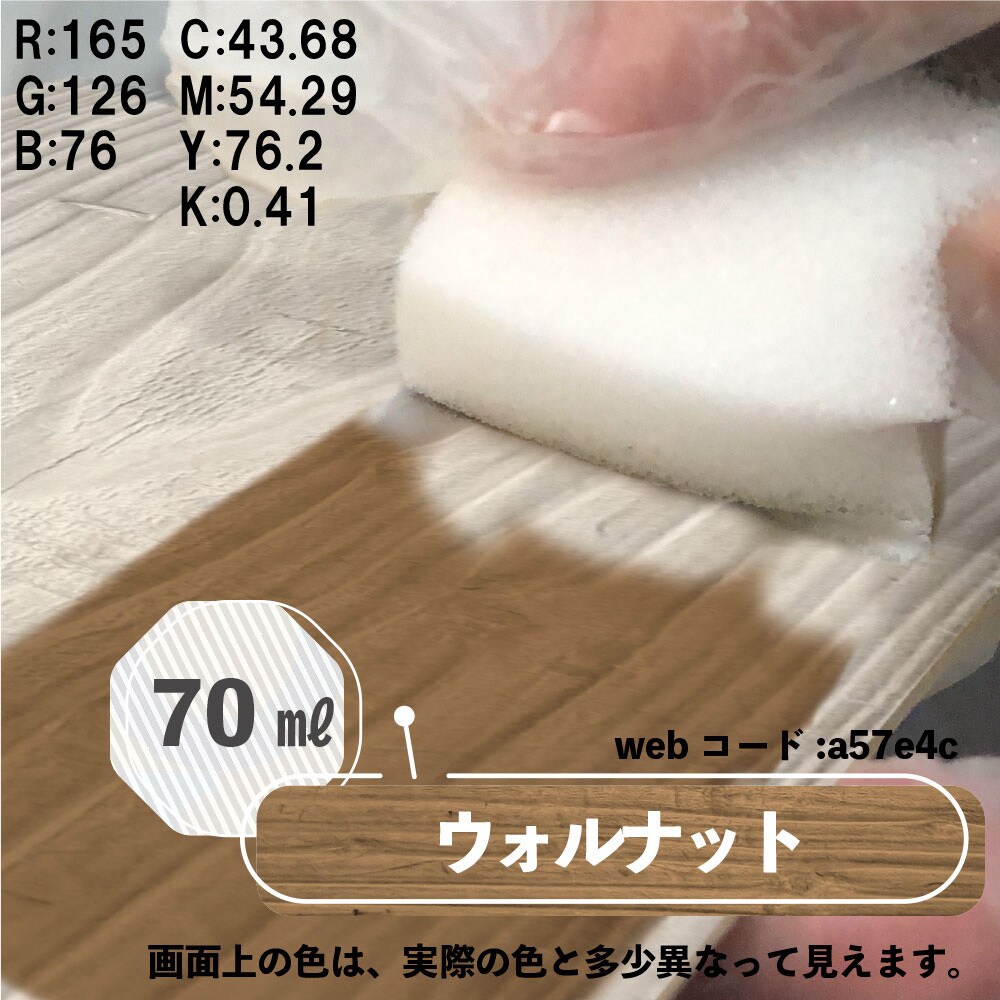 887653572070 ボタニカルペイント 環境にやさしい 水性ステイン 887653572070 ボタニカルペイント 環境にやさしい 水性ステイン