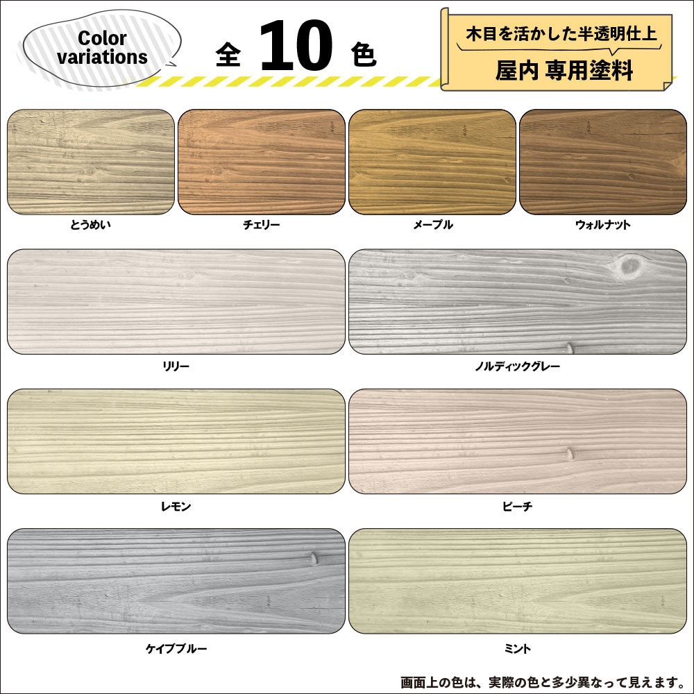 887654632070 ボタニカルペイント 環境にやさしい 水性ステイン(木目を