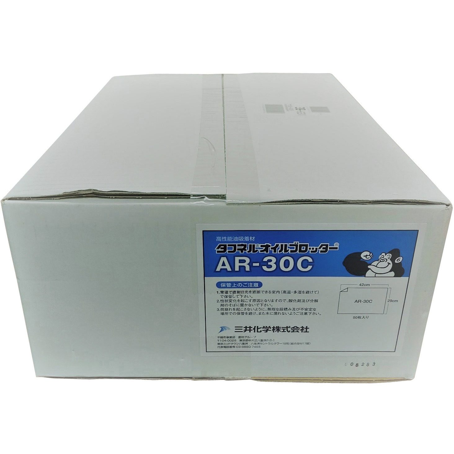 AR-30C タフネル[[R上]]オイルブロッター エム・エーライフ 厚さ3mm 1箱(50枚) AR-30C