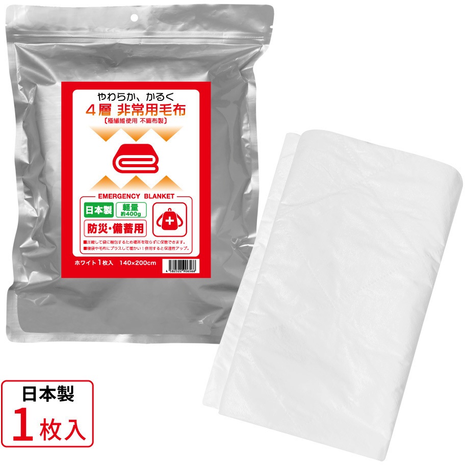 非常用毛布 エスパック 寸法38×28×8cm 1個