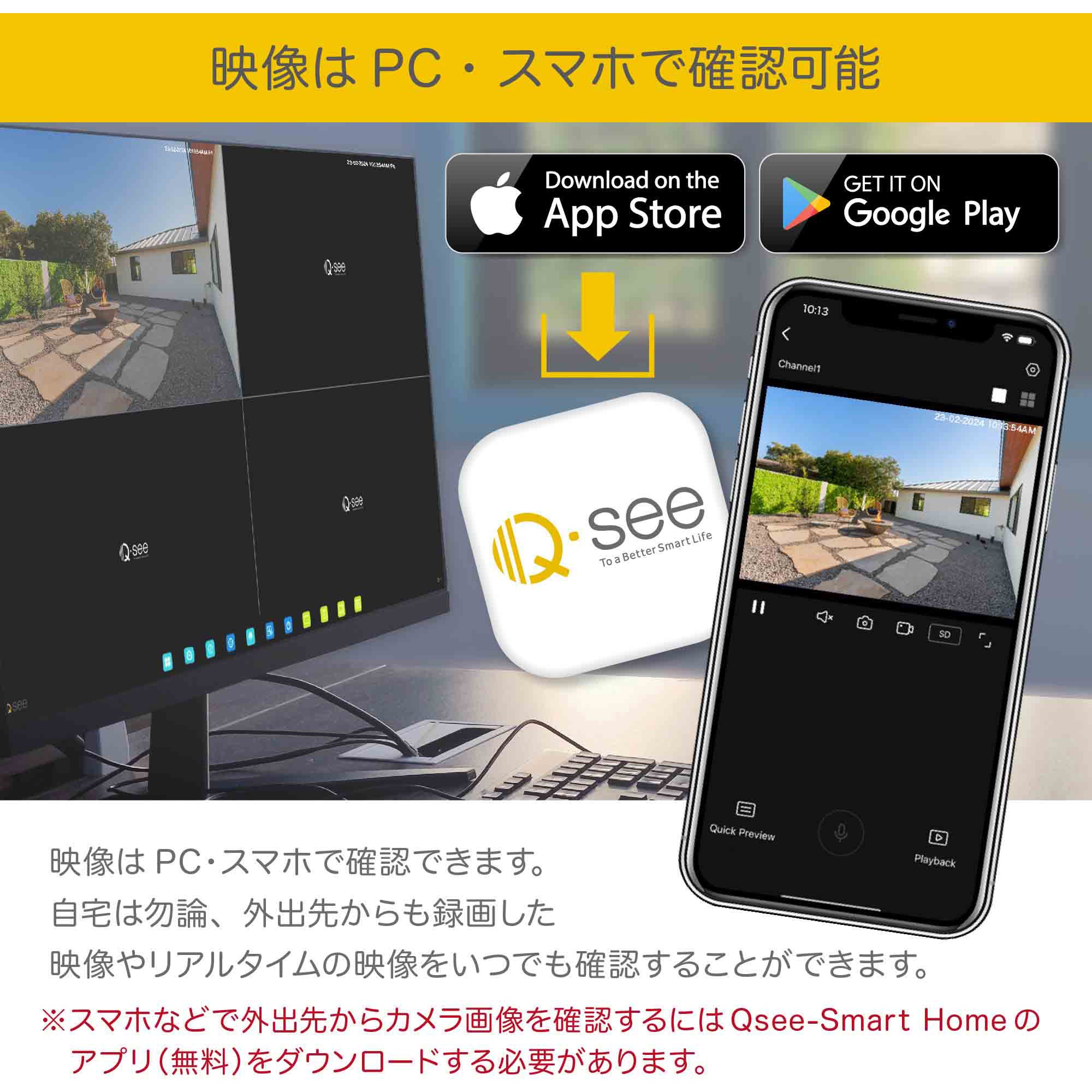 QP08045YC Qsee セキュリティカメラ 8ch NVRレコーダー 2TB搭載 IP67