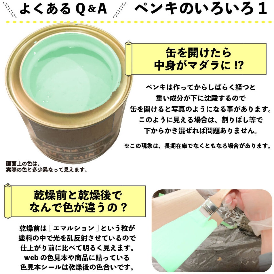 347651451002 マットペイント 水性多用途塗料(つや消し