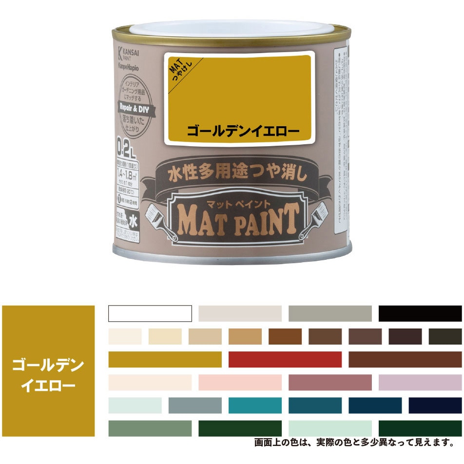 347651471002 マットペイント 水性多用途塗料(つや消し) カンペハピオ
