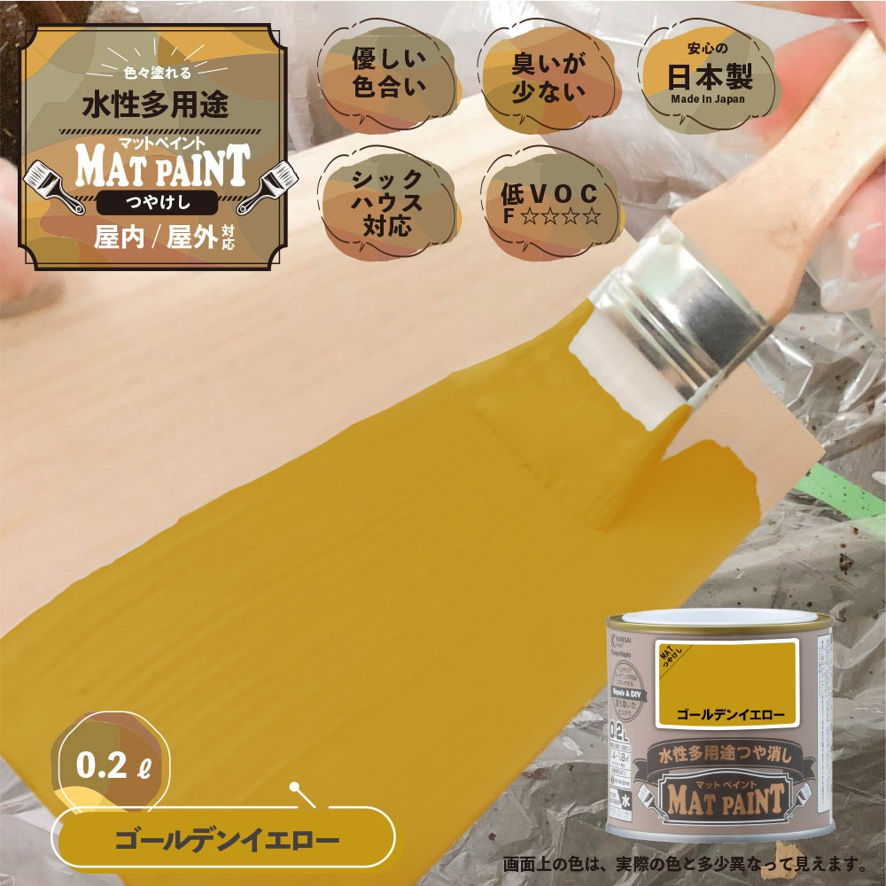 347651471002 マットペイント 水性多用途塗料(つや消し) カンペハピオ