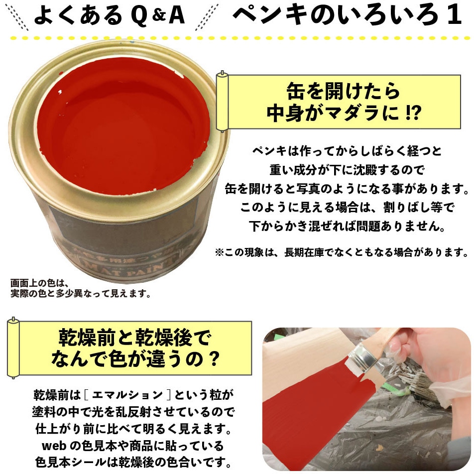 347651461002 マットペイント 水性多用途塗料(つや消し